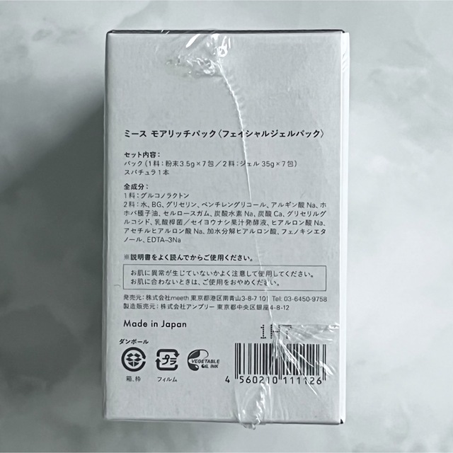 meeth ミース モアリッチパック コスメ/美容のスキンケア/基礎化粧品(パック/フェイスマスク)の商品写真