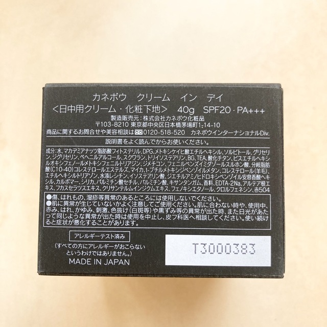 Kanebo(カネボウ)のkanebo カネボウ クリームインデイ 40g 化粧下地 空箱 説明書 ギフト コスメ/美容のベースメイク/化粧品(化粧下地)の商品写真