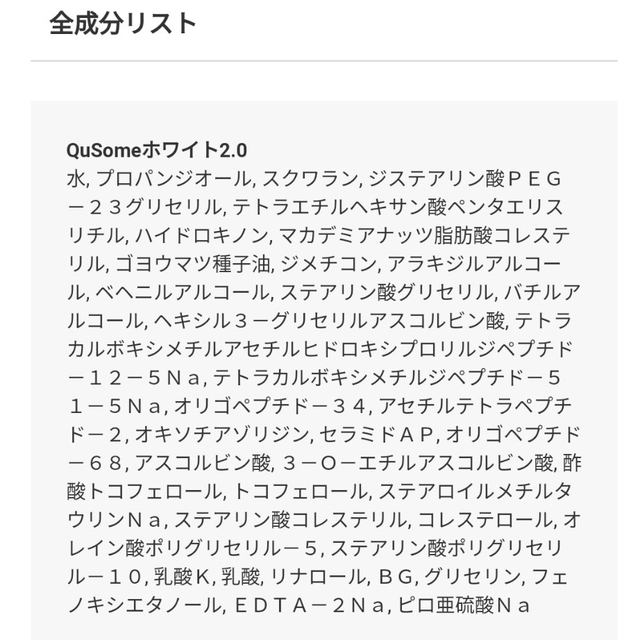 ≪専用≫ビーグレン  ホワイトクリーム　2.0  4本、Cセラム6本