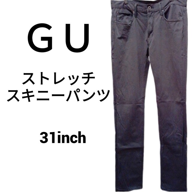 【格安出品】　ＧＵ　ストレッチスキニーパンツ　グレー　31インチ | フリマアプリ ラクマ