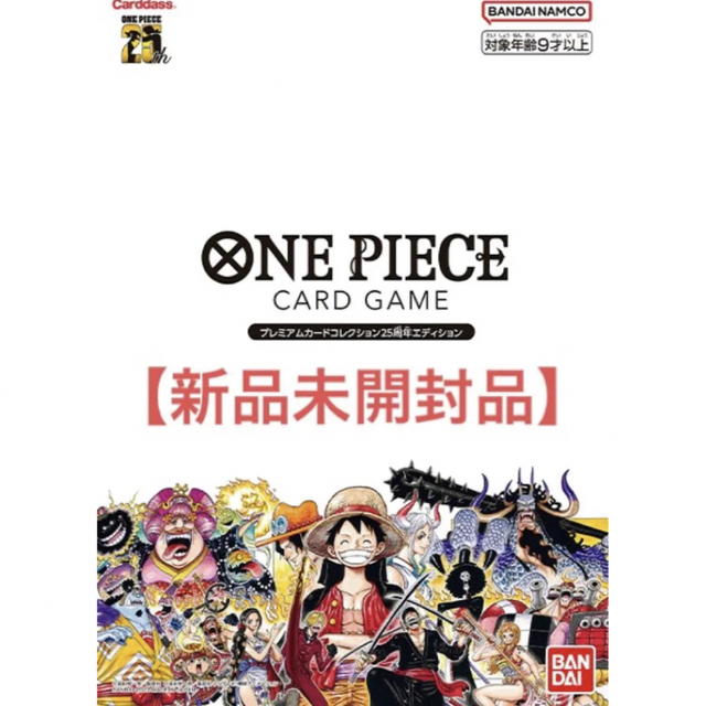 ONE PIECE カード プレミアムカードコレクション 25周年【2セット】