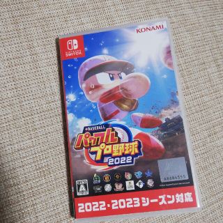 ニンテンドースイッチ(Nintendo Switch)のeBASEBALLパワフルプロ野球2022 Switch(家庭用ゲームソフト)