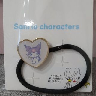 サンリオ(サンリオ)の【クロミ】ヘアゴム/新品(ヘアアクセサリー)