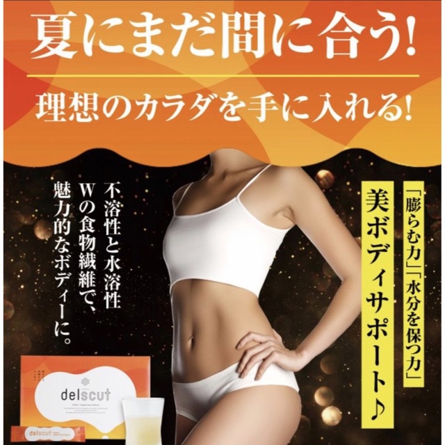 デルスカット スリムアップクレンズパウダー (3g×30包)×2箱❣️ コスメ/美容のダイエット(ダイエット食品)の商品写真