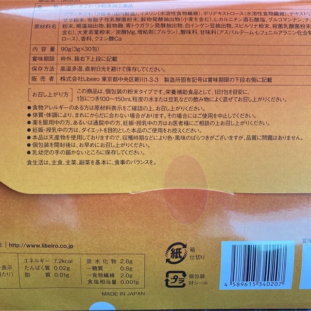 デルスカット スリムアップクレンズパウダー (3g×30包)×2箱❣️ コスメ/美容のダイエット(ダイエット食品)の商品写真