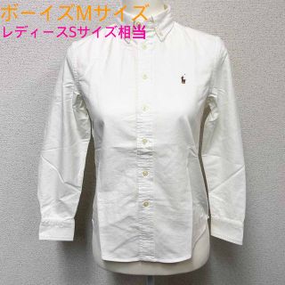 ポロラルフローレン(POLO RALPH LAUREN)の新品 ポロラルフローレン オックスフォードシャツ ボーイズ Mサイズ ホワイト(シャツ/ブラウス(長袖/七分))