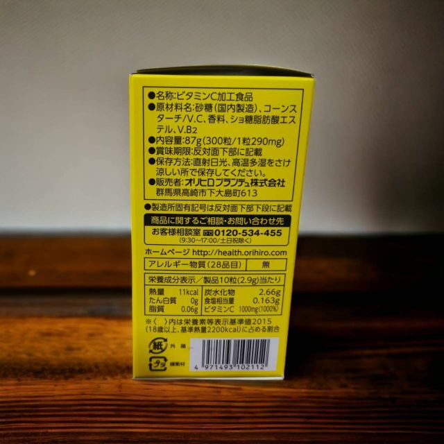 ORIHIRO(オリヒロ)のオリヒロ ビタミンC 300粒 3個セット 食品/飲料/酒の健康食品(ビタミン)の商品写真