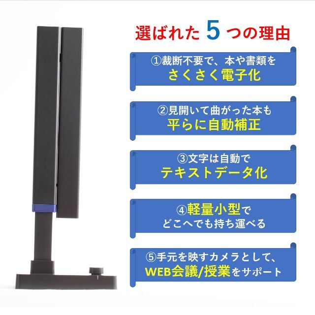 CZUR Shine Ultra Pro ドキュメントスキャナー ブックスキャナ 大人の上質 CZUR Shine Ultra ブックスキャナ
