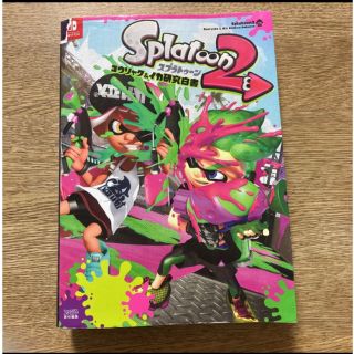 ニンテンドースイッチ(Nintendo Switch)のスプラトゥーン2 コウリャク&イカ研究白書　ニンテンドースイッチ　攻略本(ゲーム)