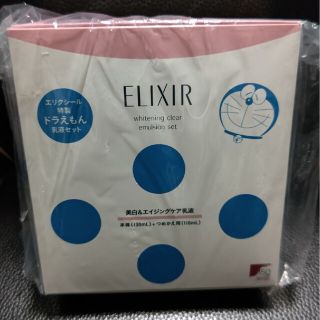 エリクシール(ELIXIR)のエリクシール ホワイトニングクリアエマルジョン セット(乳液/ミルク)