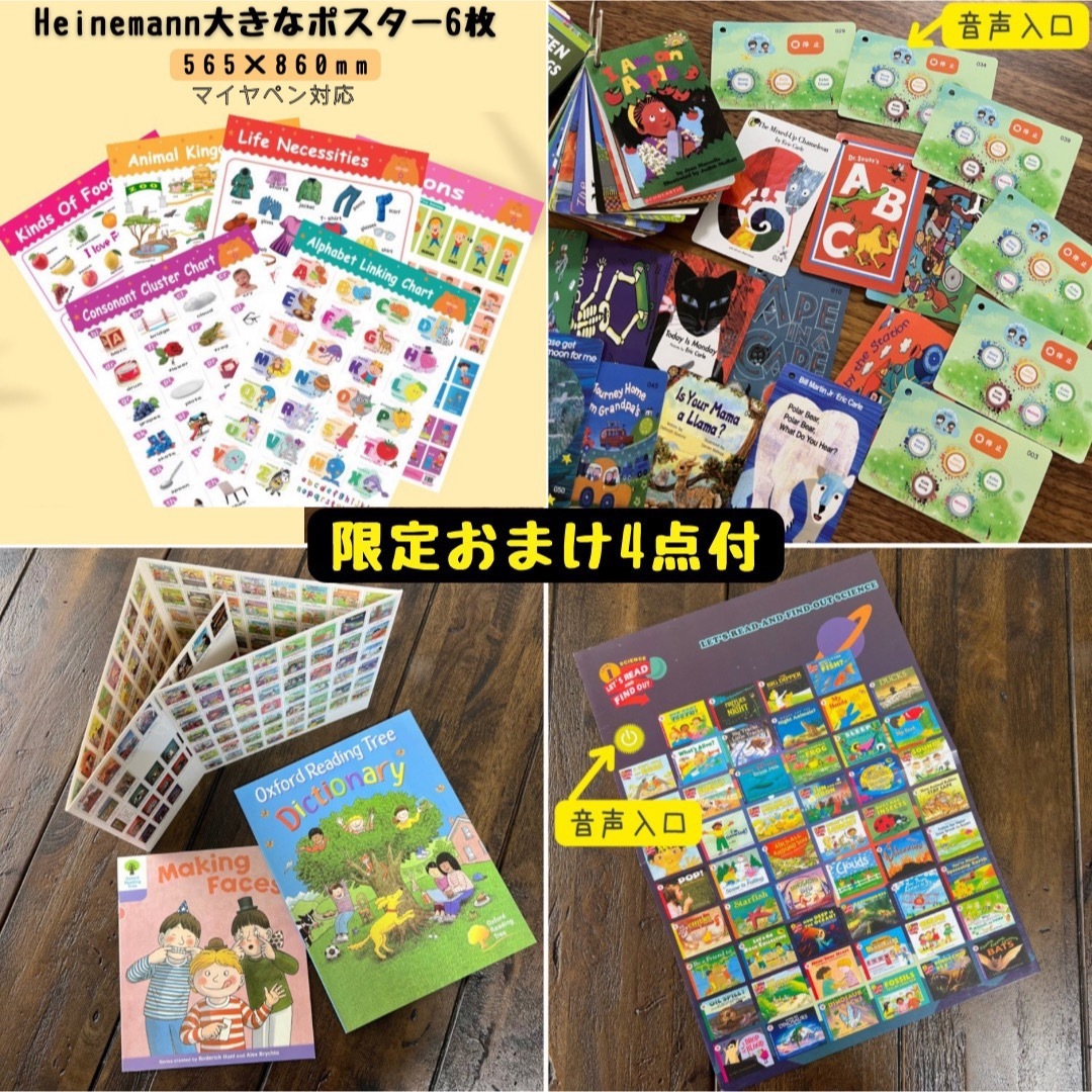 ★大幅値下げLiao caixingリスト英語絵本130冊 音を楽しめる絵本