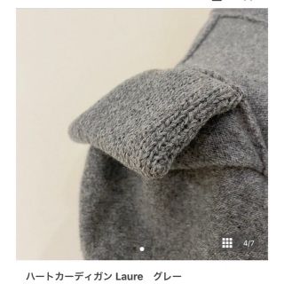 シーニュ cygne ハートカーディガン　Laure グレー