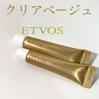 エトヴォス(ETVOS)のetvos エトヴォス  インナートリートメントベース 4.4ml×2本(化粧下地)