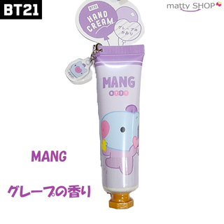 ビーティーイシビル(BT21)のBT21 ハンドクリーム チャーム付き MANG(ハンドクリーム)