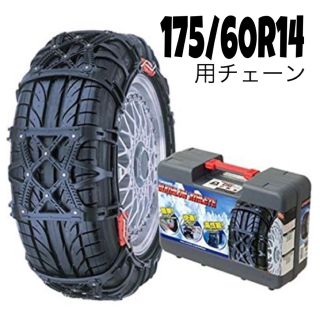 ゴム製 タイヤチェーン 冬の雪や凍りやすい路面対策に 引き取り値引き