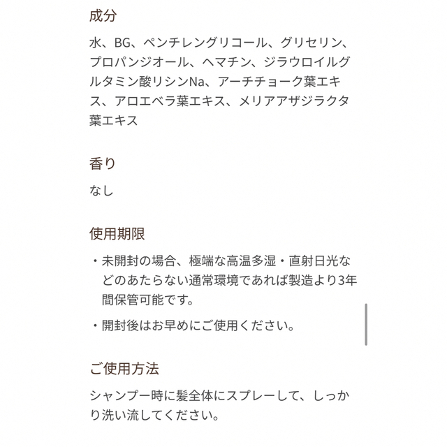 haru(ハル)のharu ハル　ヘアリペアセラム　2本セット コスメ/美容のヘアケア/スタイリング(ヘアケア)の商品写真