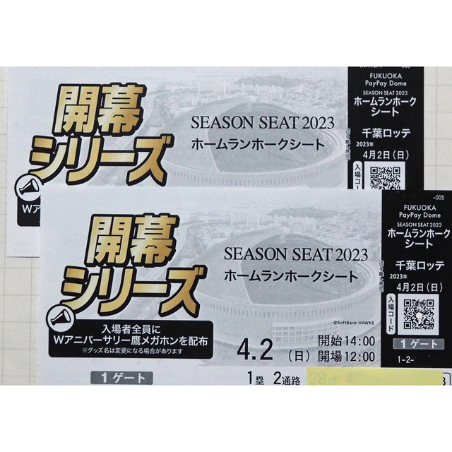 福岡ソフトバンクホークス - ４月２日（日）ホークス vs ロッテ B指定 ...