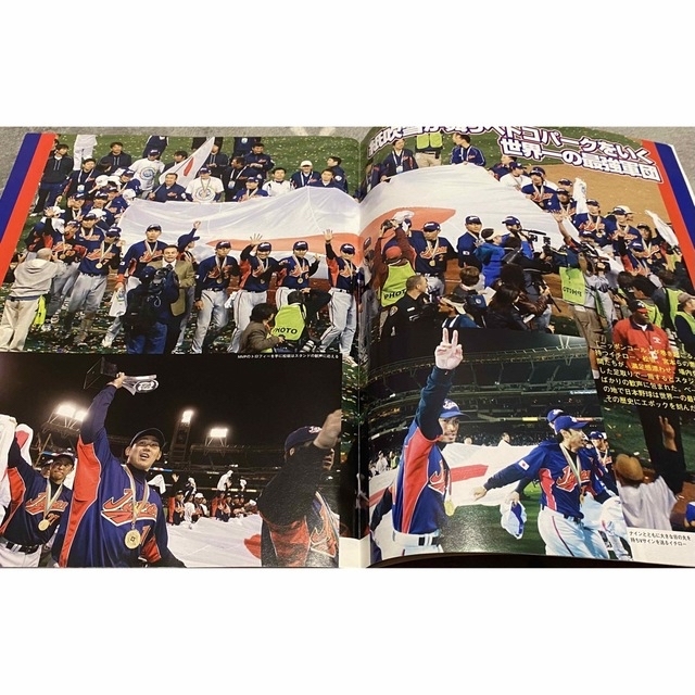 WBC 王ジャパン世界一記念雑誌　#6 宮本慎也選手直筆サイン JAPAN スポーツ/アウトドアの野球(記念品/関連グッズ)の商品写真