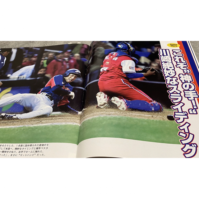 WBC 王ジャパン世界一記念雑誌　#6 宮本慎也選手直筆サイン JAPAN スポーツ/アウトドアの野球(記念品/関連グッズ)の商品写真