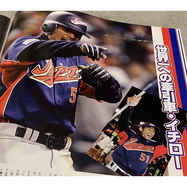 WBC 王ジャパン世界一記念雑誌　#6 宮本慎也選手直筆サイン JAPAN スポーツ/アウトドアの野球(記念品/関連グッズ)の商品写真