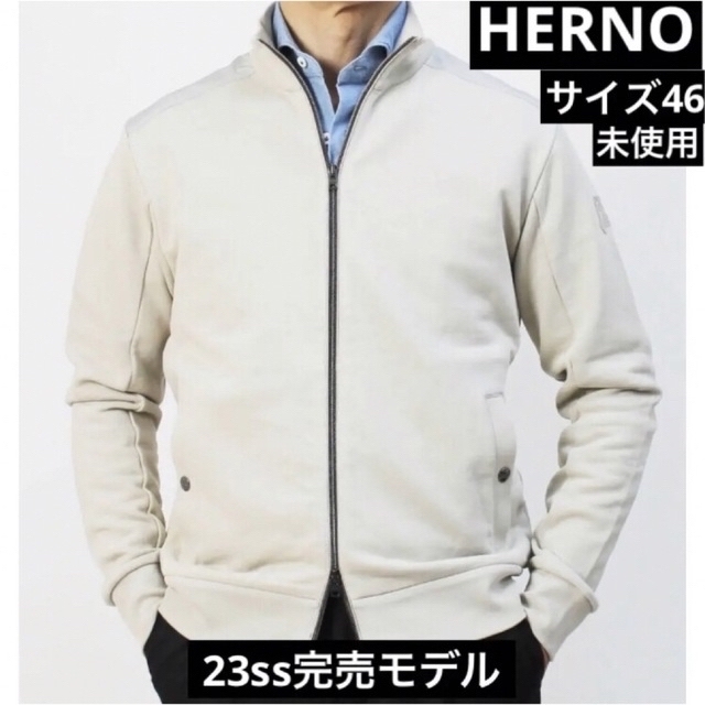 HERNO(ヘルノ)のHERNO スウェット　バルスターブルゾン　セット メンズのジャケット/アウター(ブルゾン)の商品写真