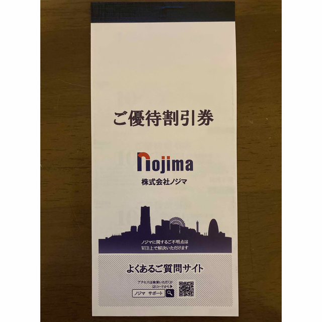 ★ノジマ　株主優待割引券　１０％ＯＦＦ券　10枚セット チケットの優待券/割引券(ショッピング)の商品写真