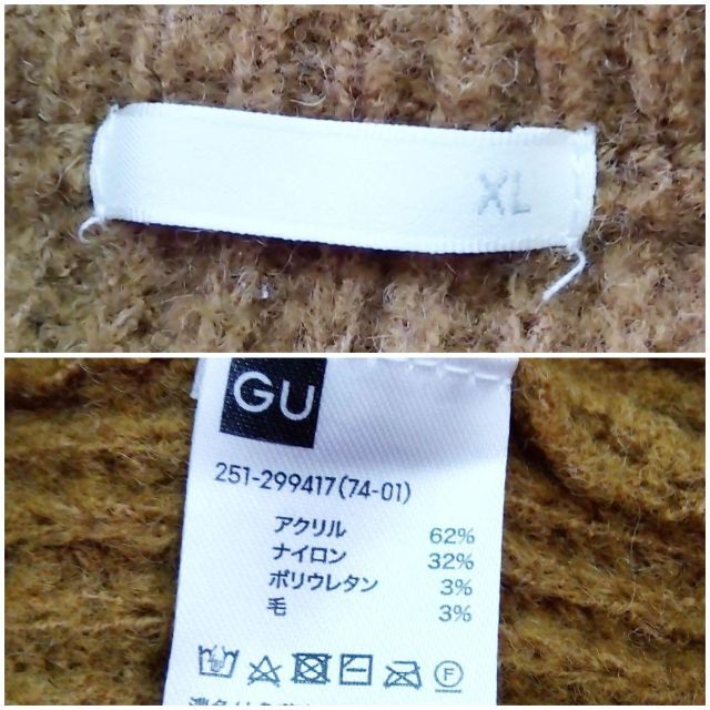 GU(ジーユー)のGU / XL プルオーバーニット　花びら　モチーフ　ブラウン　可愛め　綺麗 レディースのトップス(ニット/セーター)の商品写真