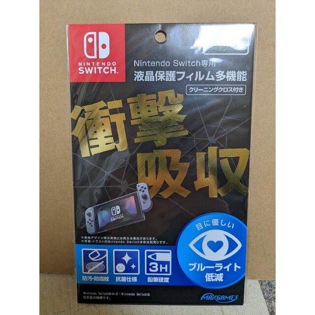 Nintendo Switch 専用 液晶保護フィルム多機能 衝撃吸収 エンタメ/ホビーのテーブルゲーム/ホビー(その他)の商品写真