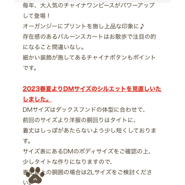 ANNA SUI(アナスイ)の専用です！ANNA SUI アナスイ　チャイナワンピース　DMサイズ その他のペット用品(犬)の商品写真