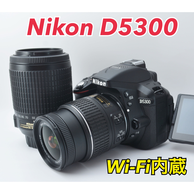 S数約6800回●Wi-Fi内蔵●初心者向け●手ぶれ補正●ニコン D5300