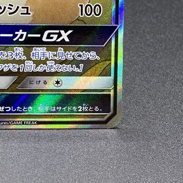 ポケモン - イーブイGX SR SA 188/173の通販 by magi 公式出品 ポケモン - イーブイGX SR SA 188/173の通販 by magi 公式出品