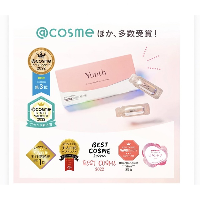 Yunth ユンス 生ビタミンC 美白 美容液 7包 コスメ/美容のスキンケア/基礎化粧品(美容液)の商品写真