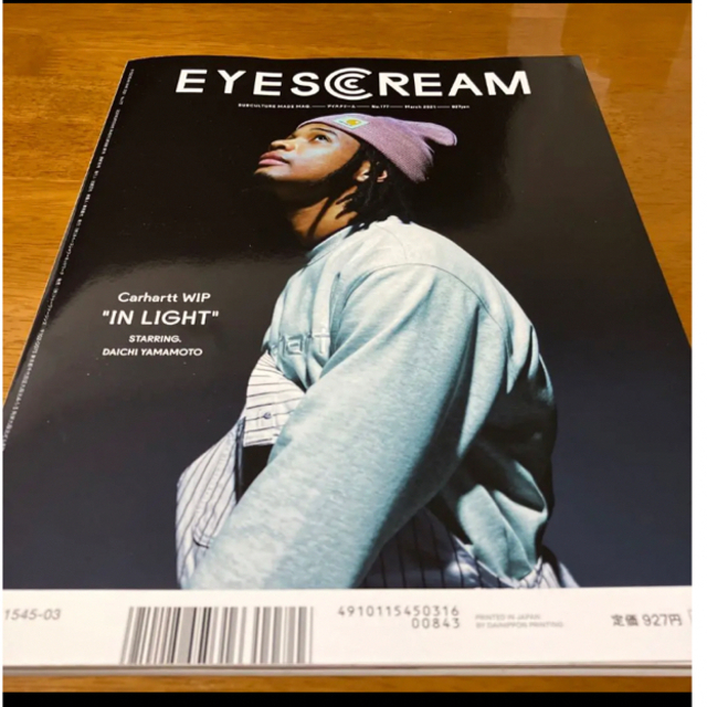 EYESCREAM (アイスクリーム) 2021年 03月号 エンタメ/ホビーの雑誌(音楽/芸能)の商品写真