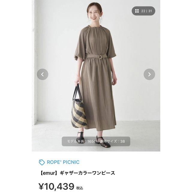 Rope' Picnic(ロペピクニック)のロペピクニック　emur ギャザーカラーワンピース レディースのワンピース(ロングワンピース/マキシワンピース)の商品写真