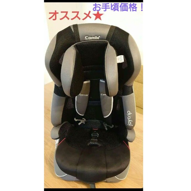 combi(コンビ)の★最終値下げ★　チャイルドシートCombi ジョイトリップ サイド【14756】 キッズ/ベビー/マタニティの外出/移動用品(自動車用チャイルドシート本体)の商品写真