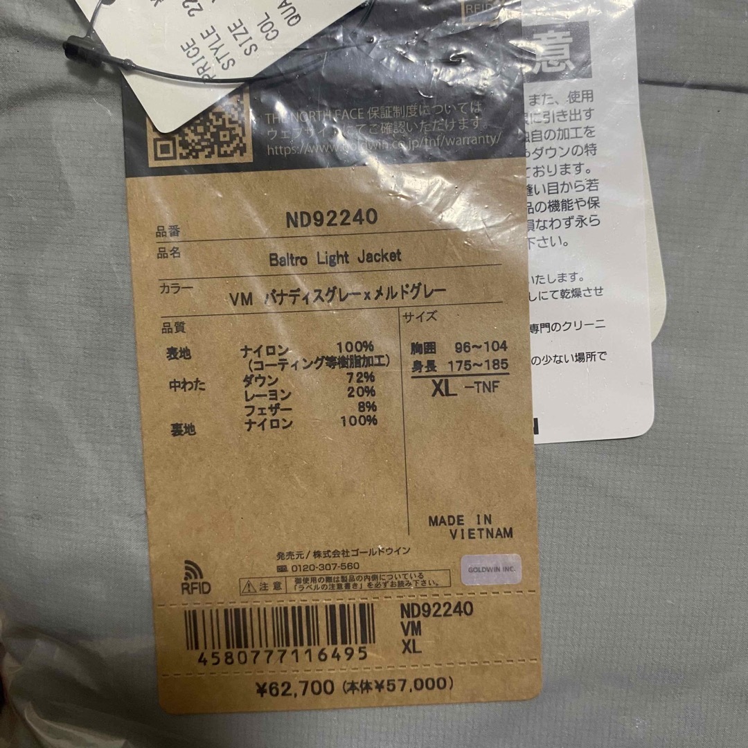 THE NORTH FACE(ザノースフェイス)のノースフェイス　バルトロライトジャケット メンズのジャケット/アウター(ダウンジャケット)の商品写真