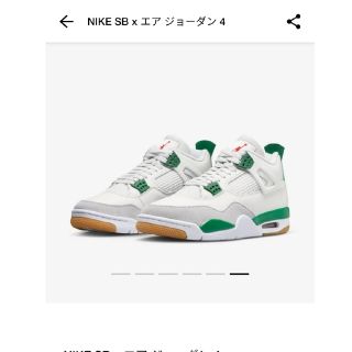 ナイキ(NIKE)のNIKE SB AJ4 Pine Green  エア ジョーダン4　27Cm(スニーカー)