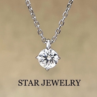 STAR JEWELRY - スタージュエリー プラチナ 1粒ダイヤモンド ネックレス