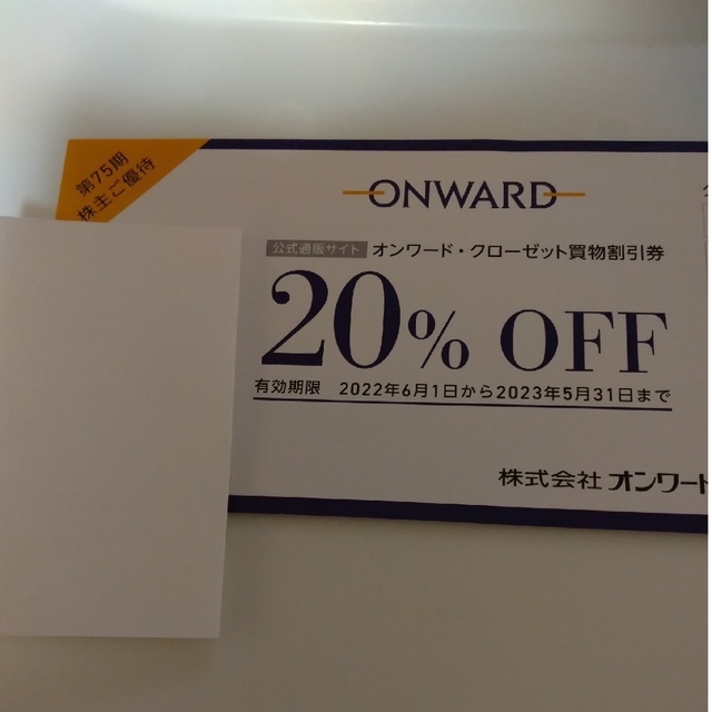 オンワード・クローゼット 株主優待券 20%OFF 6回分 チケットの優待券/割引券(ショッピング)の商品写真