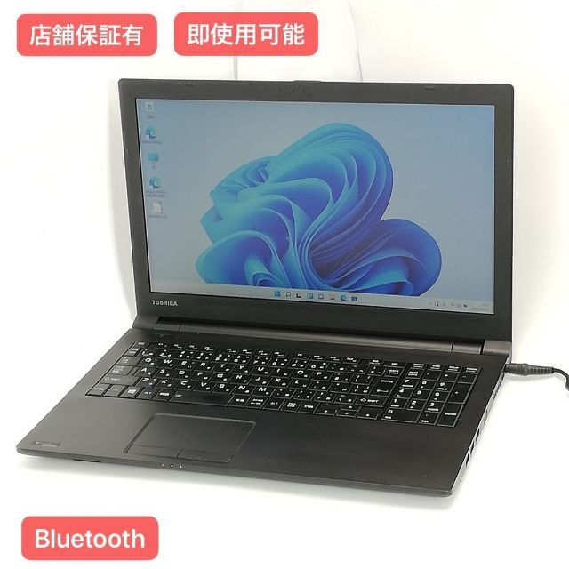 即使用可 Wi-Fi有 15.6型ワイド ノートパソコン 東芝 R35/M 良品