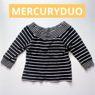 マーキュリーデュオ(MERCURYDUO)のMERCURYDUO マーキュリーデュオ オフショル ボーダー 七分丈(カットソー(長袖/七分))