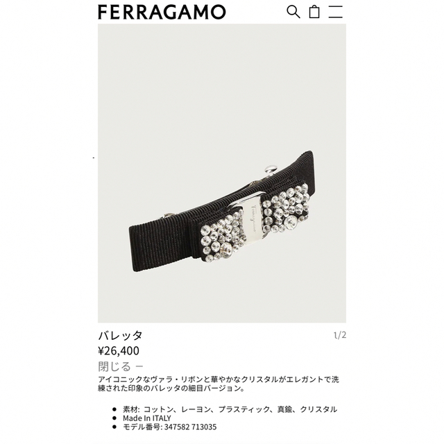 Salvatore Ferragamo バレッタ　ブラック