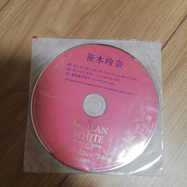 笹本玲奈　CD エンタメ/ホビーのCD(その他)の商品写真