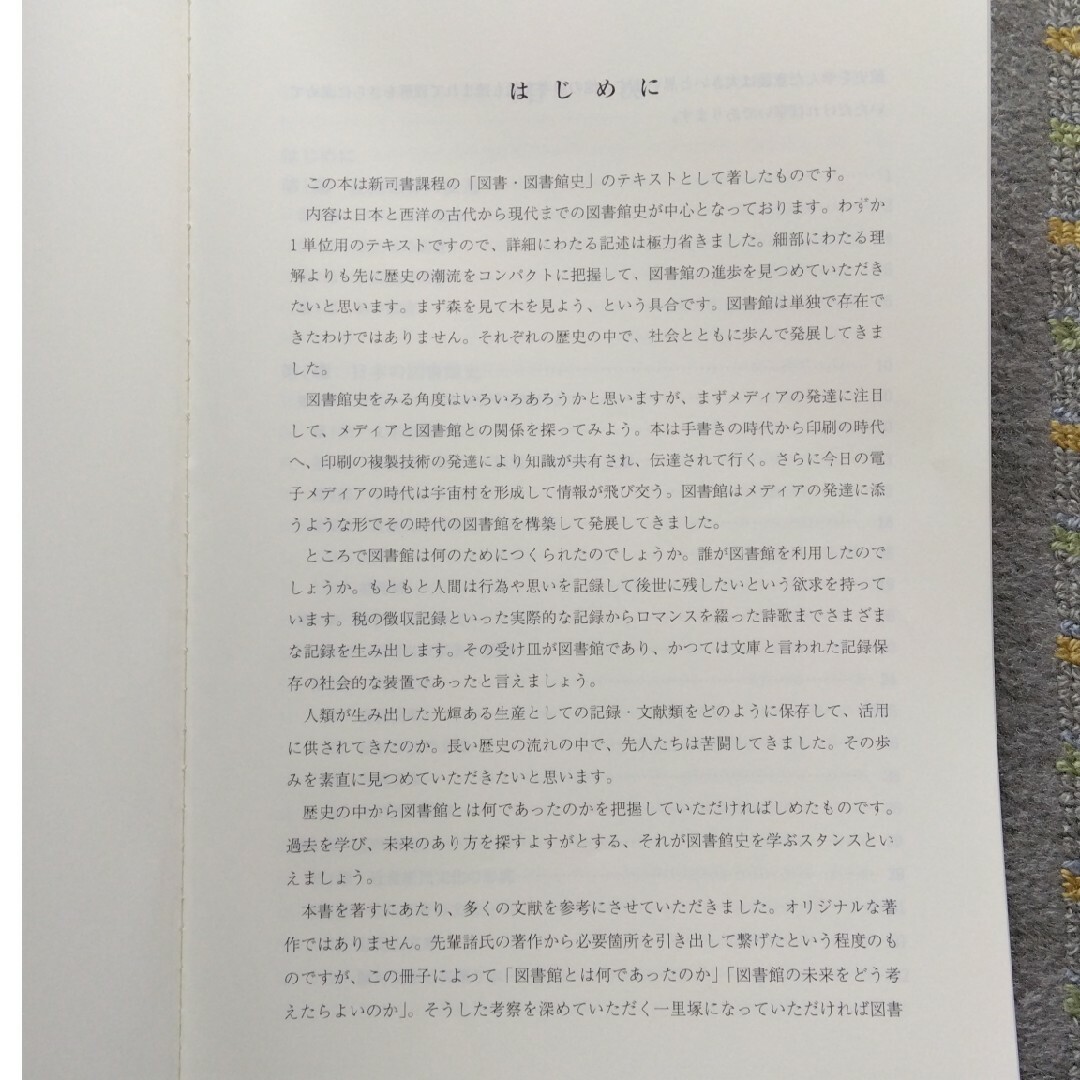 近畿大学 通信教育部テキスト 図書館司書コース(3冊) エンタメ/ホビーの本(資格/検定)の商品写真