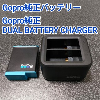 GoPro - 【GoPro純正】HERO11・10・9用バッテリー＆充電器