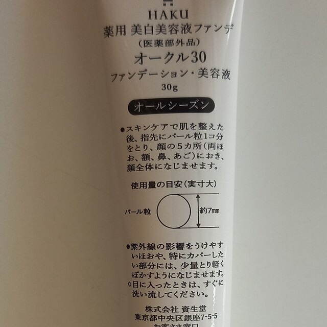 SHISEIDO☆新品未使用 即購入可( *´꒳`* )