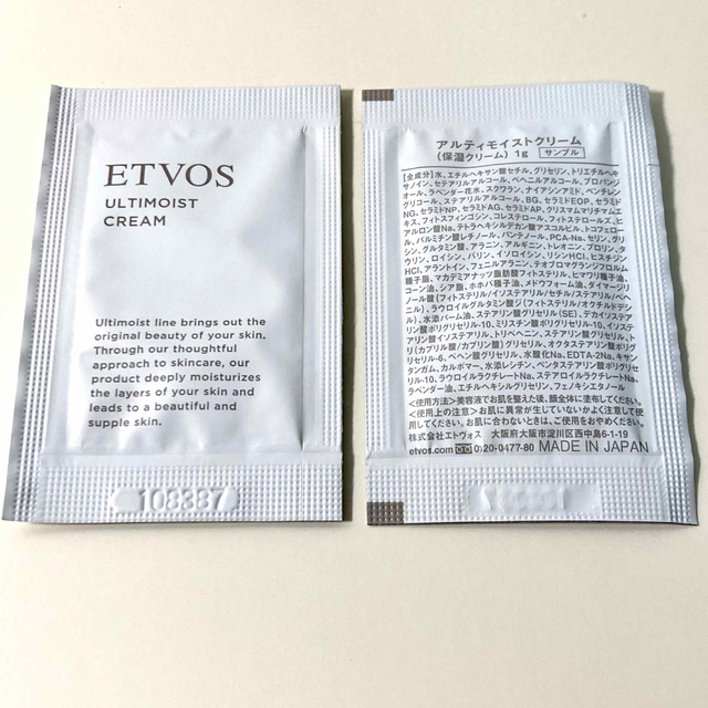 ETVOS(エトヴォス)のetvos エトヴォス アルティモイストクリーム サンプル6個 コスメ/美容のスキンケア/基礎化粧品(フェイスクリーム)の商品写真