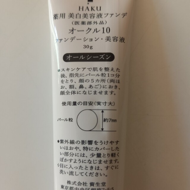 SHISEIDO☆新品未使用 即購入可( *´꒳`* )