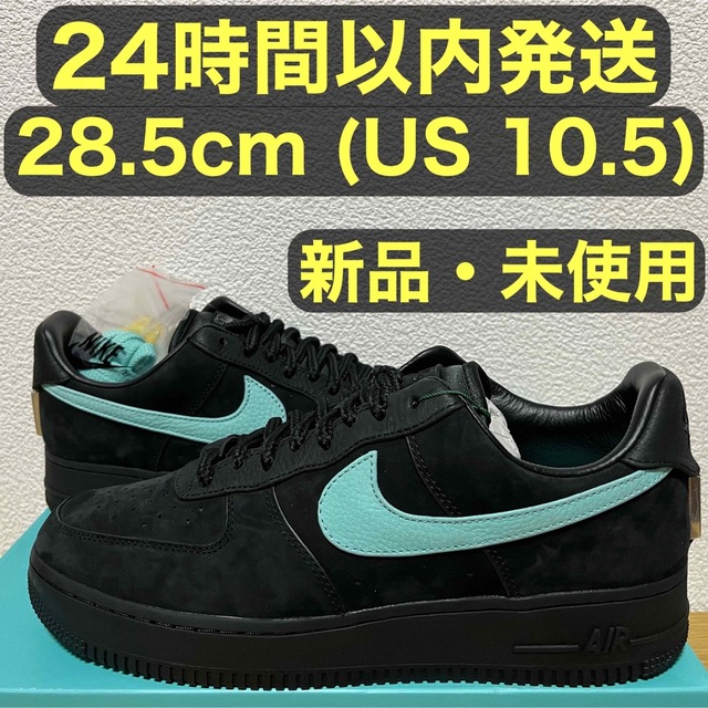 NIKE(ナイキ)のair force 1 tiffany 28.5 cm ( US 10.5 ) メンズの靴/シューズ(スニーカー)の商品写真