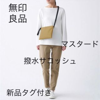 ムジルシリョウヒン(MUJI (無印良品))の⚠️1点のみ【新品】無印良品　撥水サコッシュ　マスタード(ショルダーバッグ)